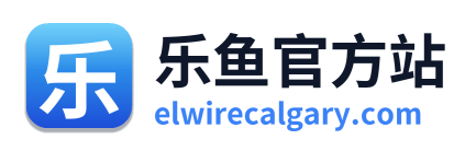 乐鱼官方站
